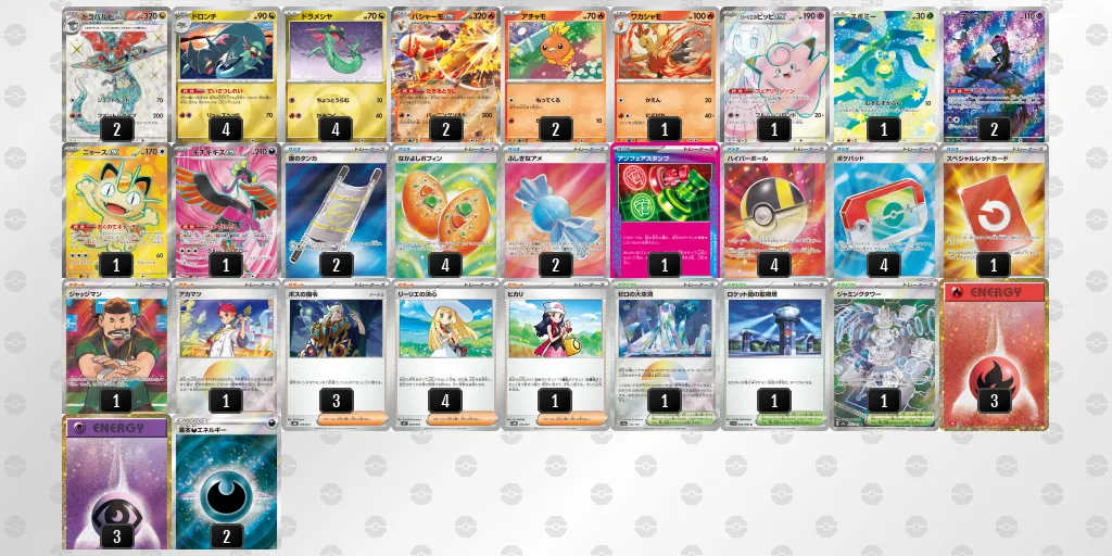 ドラパルトex のデッキリスト