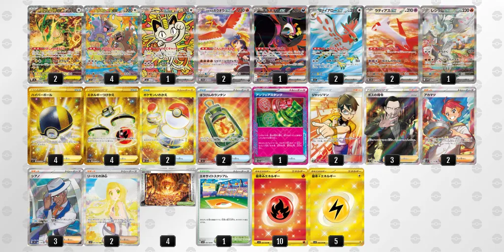 メガレックウザex のデッキリスト