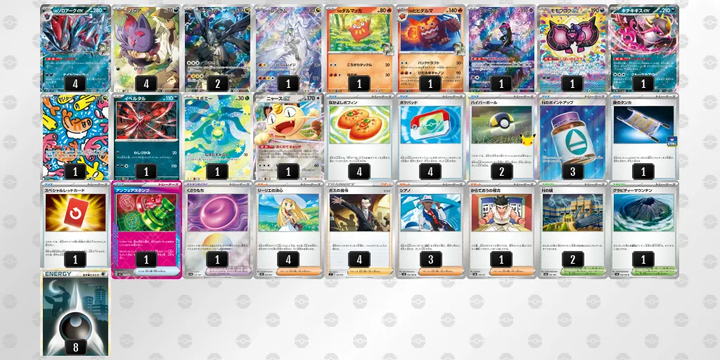 Nのゾロアークex のデッキリスト