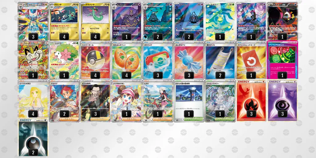ドラパルトex のデッキリスト