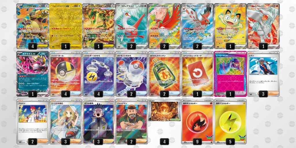 メガレックウザex のデッキリスト