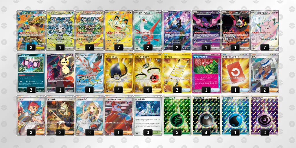メガガルーラex のデッキリスト