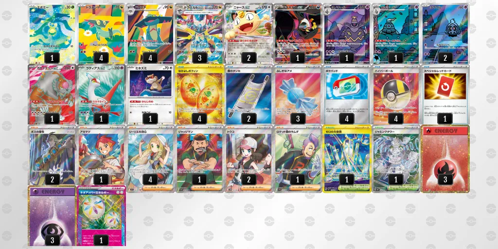 ドラパルトex のデッキリスト