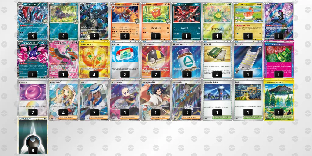 Nのゾロアークex のデッキリスト
