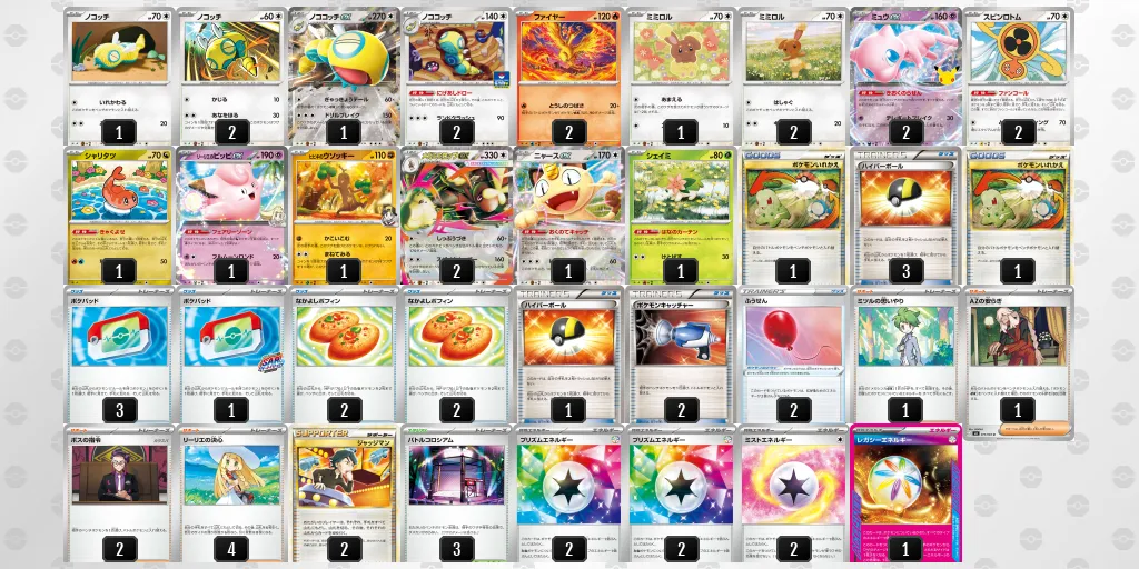 メガミミロップex のデッキリスト