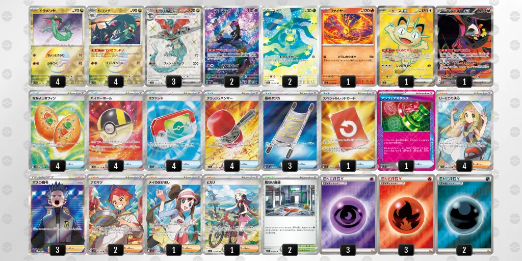 ドラパルトex のデッキリスト