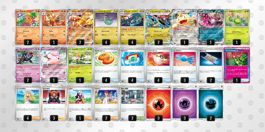 ドラパルトex のデッキリスト