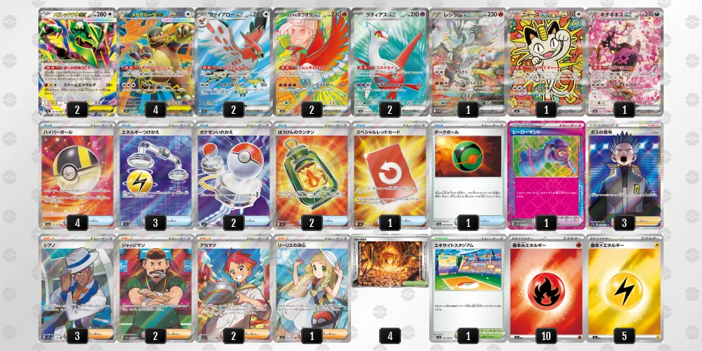 メガレックウザex のデッキリスト
