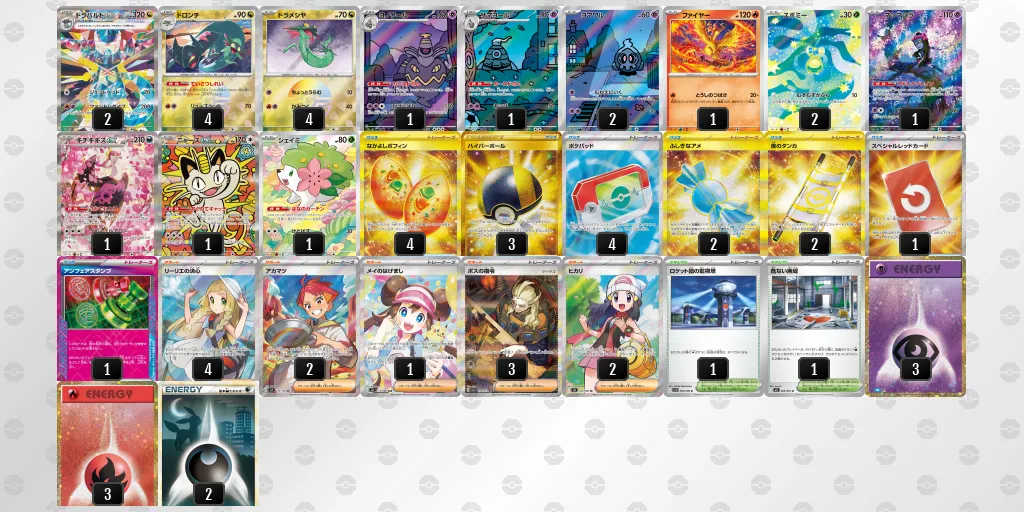 ドラパルトex のデッキリスト