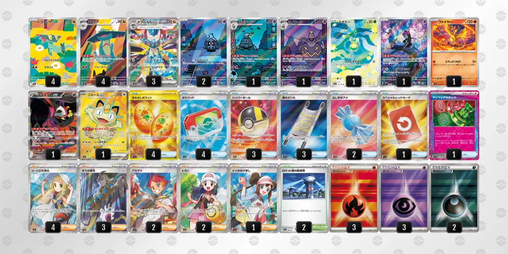 ドラパルトex のデッキリスト