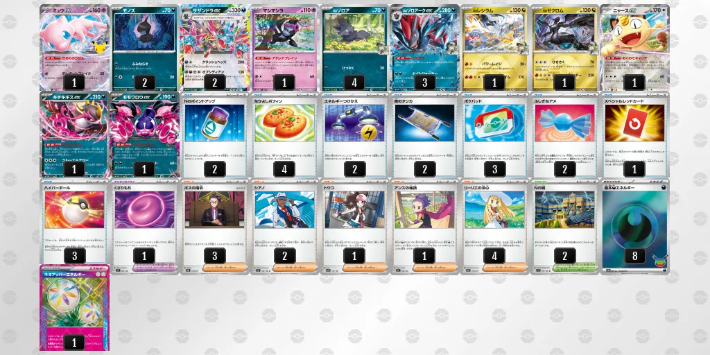 Nのゾロアークex のデッキリスト