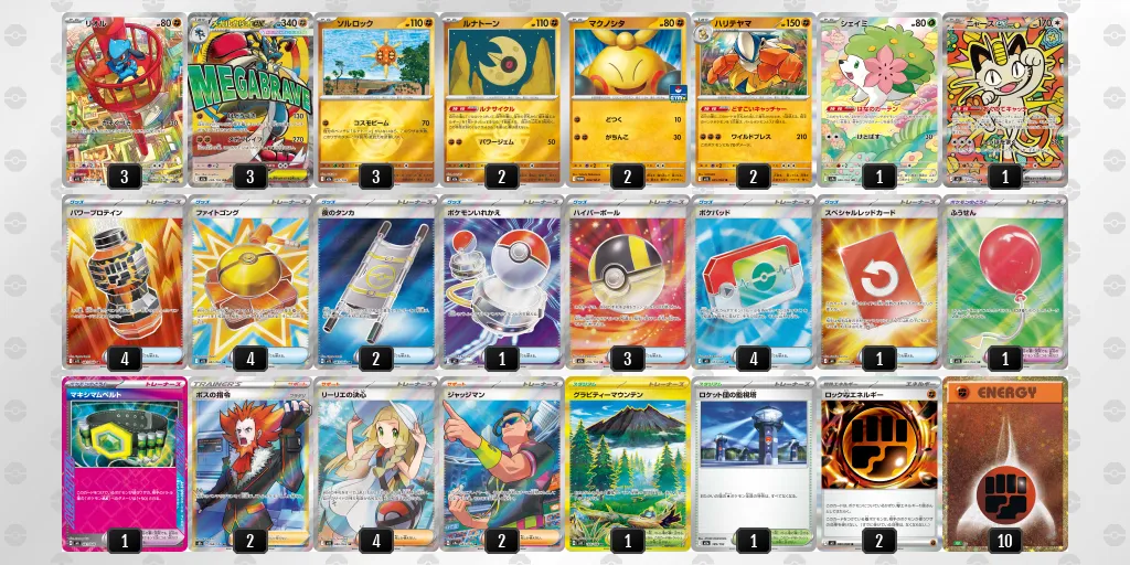 メガルカリオex のデッキリスト