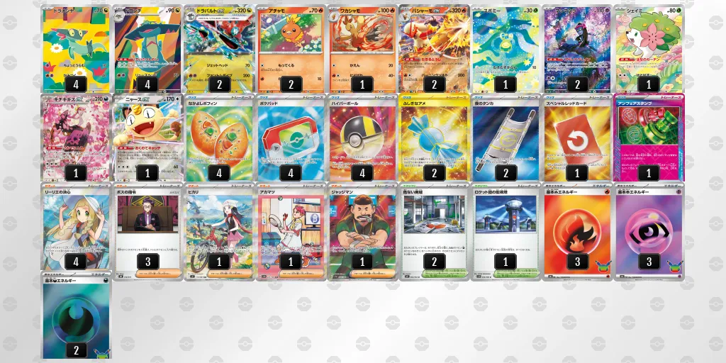ドラパルトex のデッキリスト