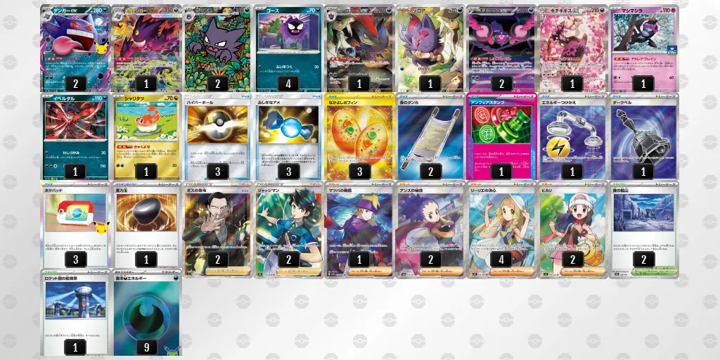 Nのゾロアークex のデッキリスト