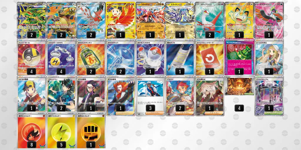 メガレックウザex のデッキリスト