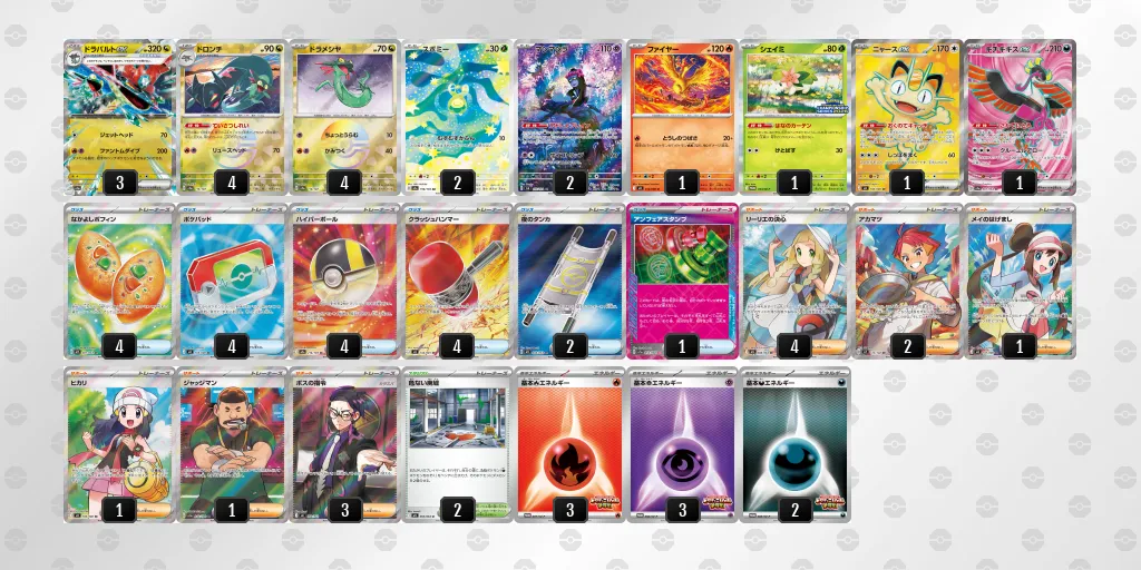 ドラパルトex のデッキリスト