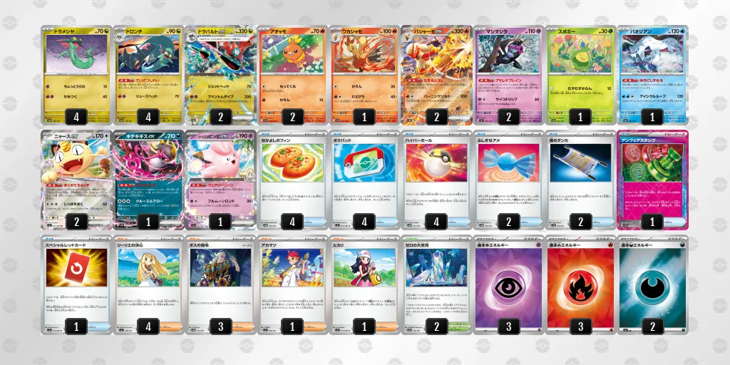 ドラパルトex のデッキリスト