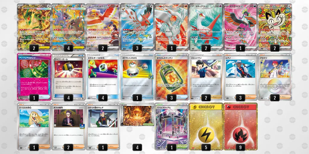 メガレックウザex のデッキリスト