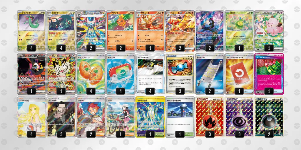 ドラパルトex のデッキリスト