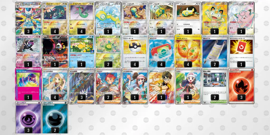 ドラパルトex のデッキリスト