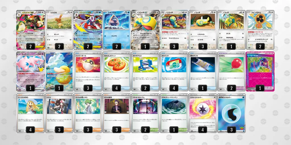 メガミミロップex のデッキリスト