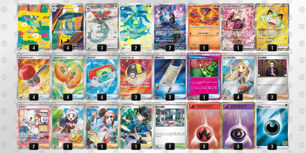 ドラパルトex のデッキリスト