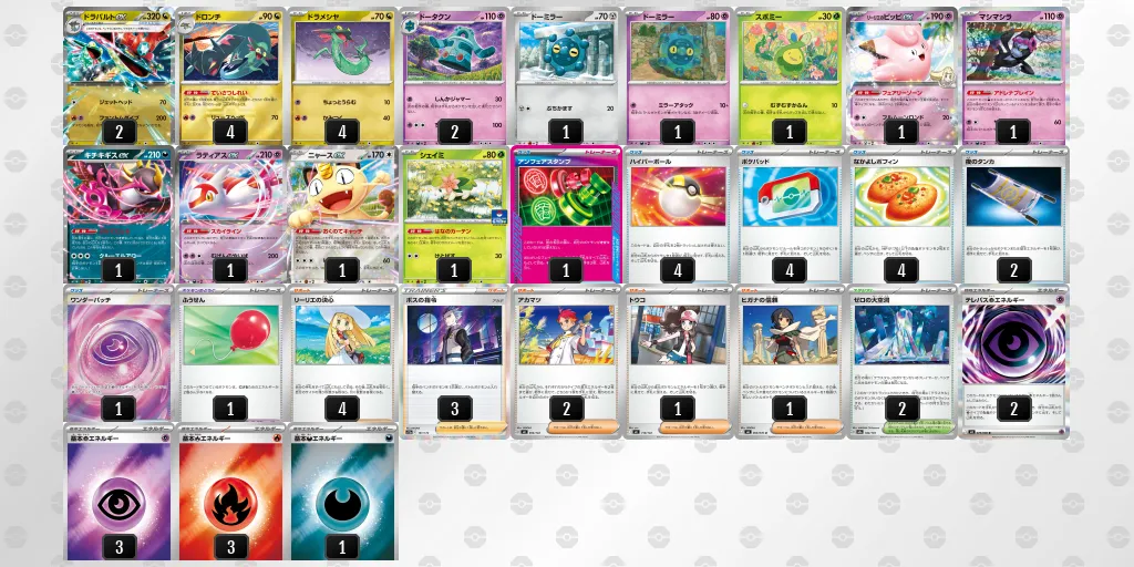 ドラパルトex のデッキリスト
