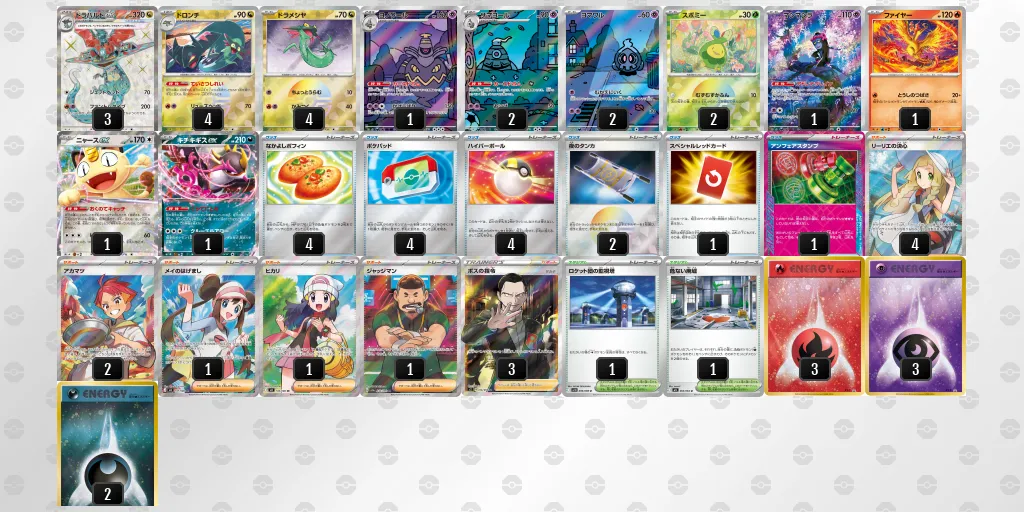 ドラパルトex のデッキリスト