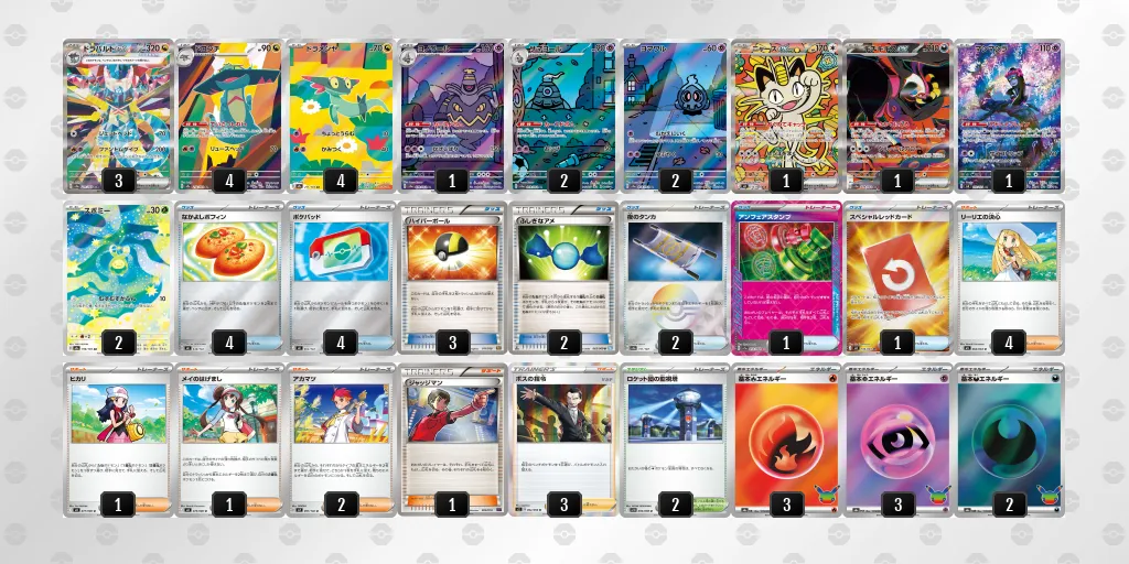 ドラパルトex のデッキリスト