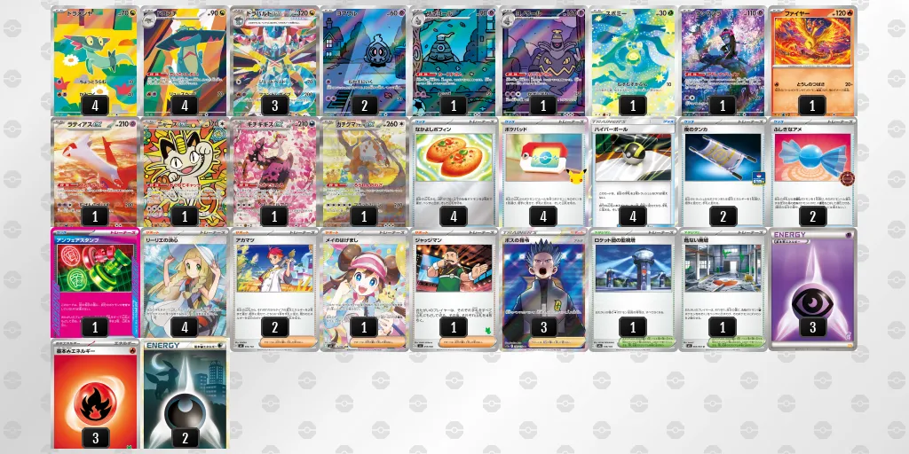 ドラパルトex のデッキリスト