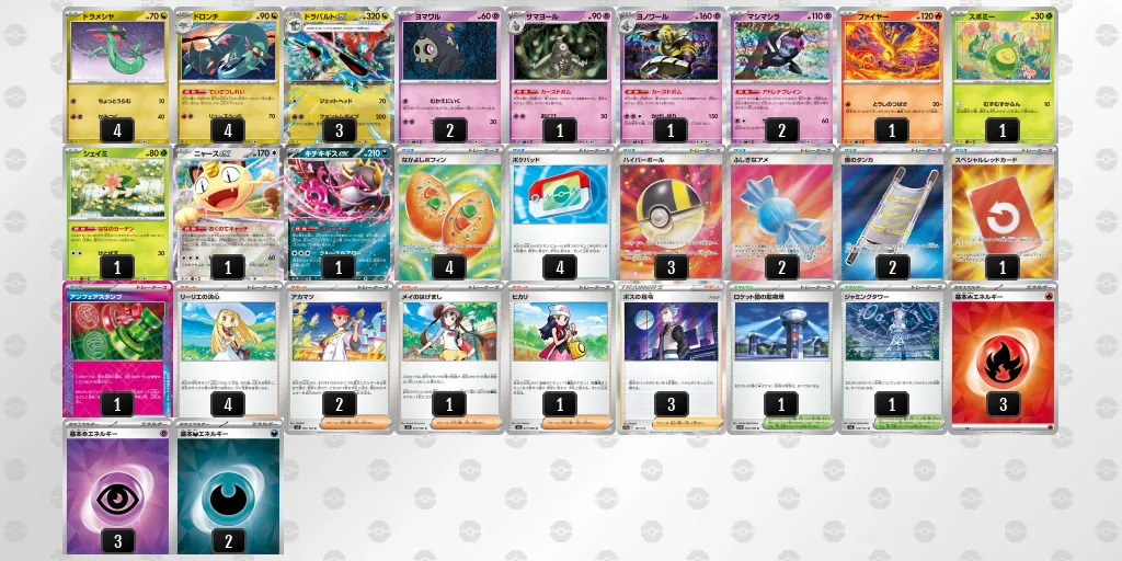 ドラパルトex のデッキリスト