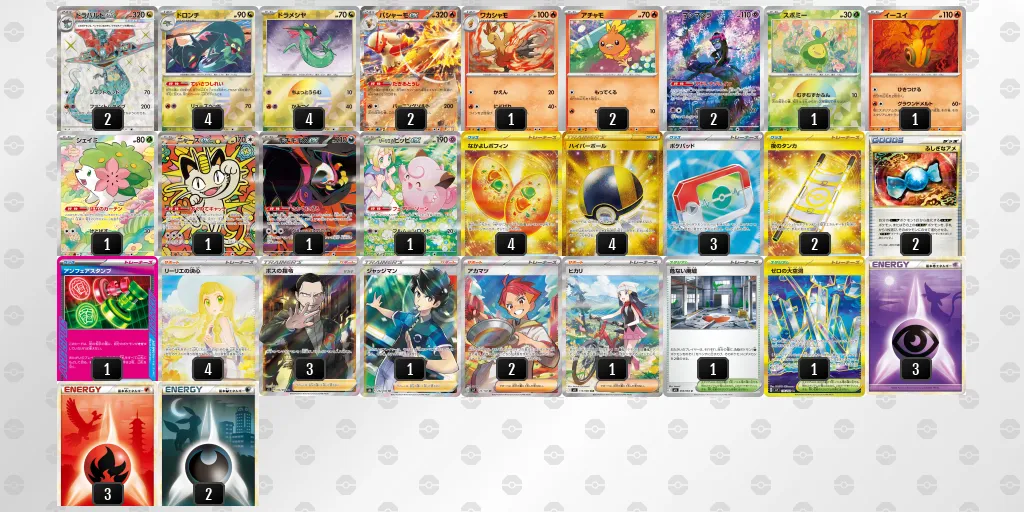 ドラパルトex のデッキリスト