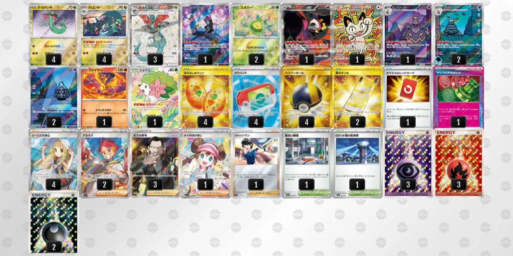 ドラパルトex のデッキリスト
