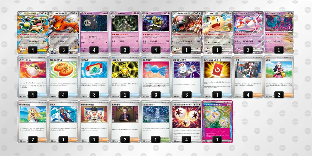 ヨノワール のデッキリスト
