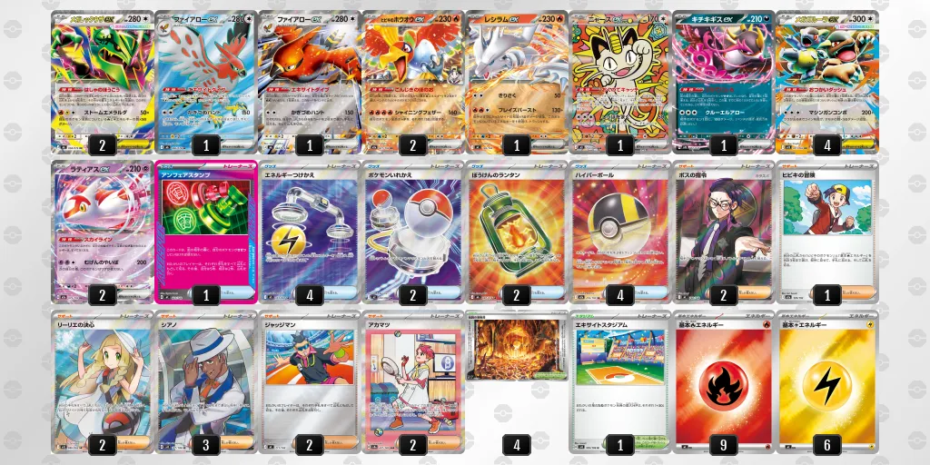 メガレックウザex のデッキリスト