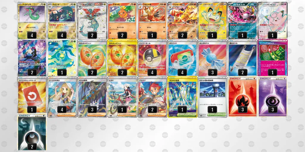 ドラパルトex のデッキリスト