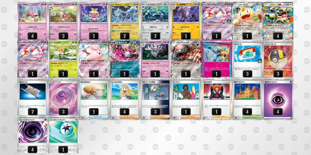 ヤドキング のデッキリスト