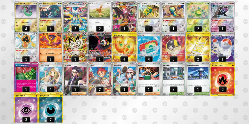 ドラパルトex のデッキリスト