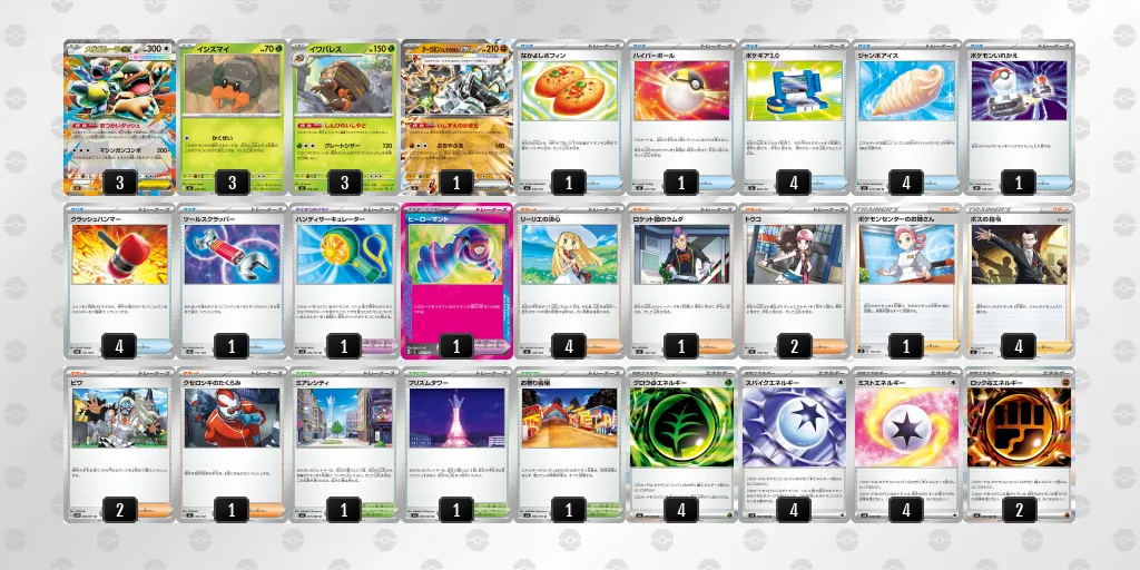 オーガポン いしずえのめんex のデッキリスト