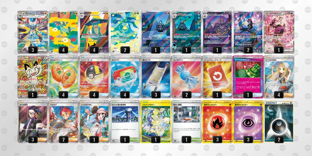 ドラパルトex のデッキリスト