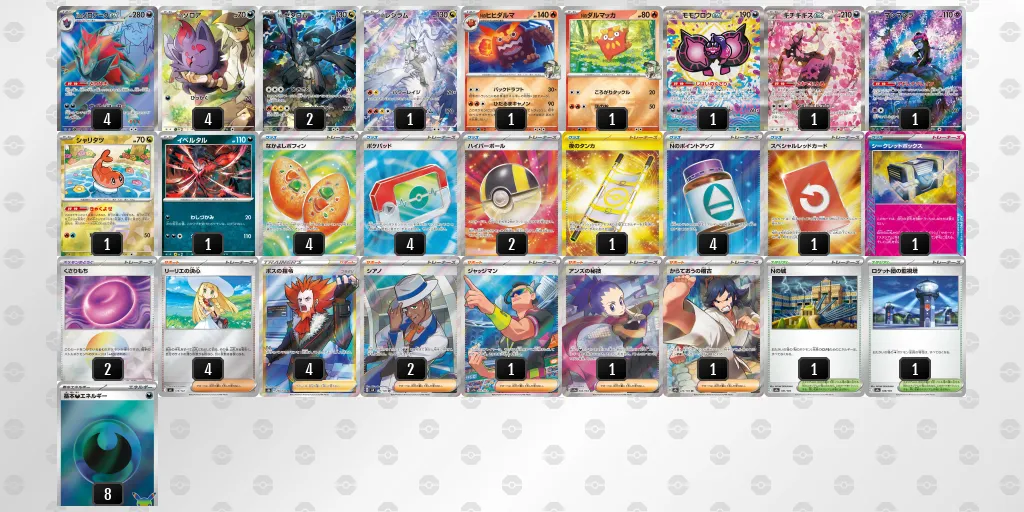 Nのゾロアークex のデッキリスト