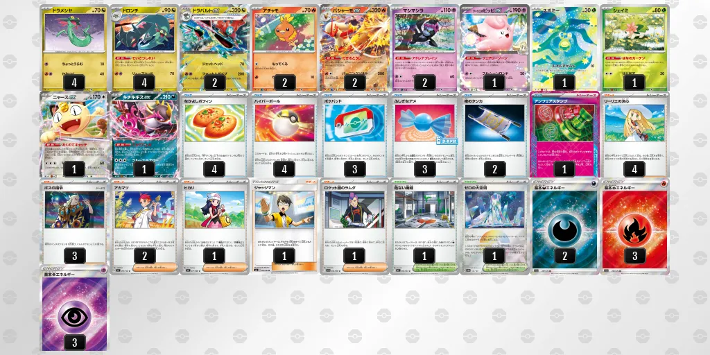 ドラパルトex のデッキリスト
