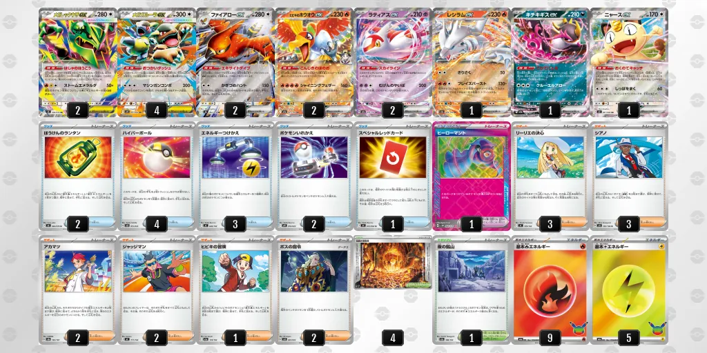 メガレックウザex のデッキリスト