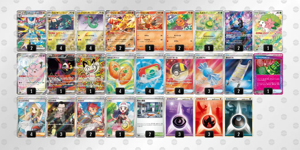 ドラパルトex のデッキリスト