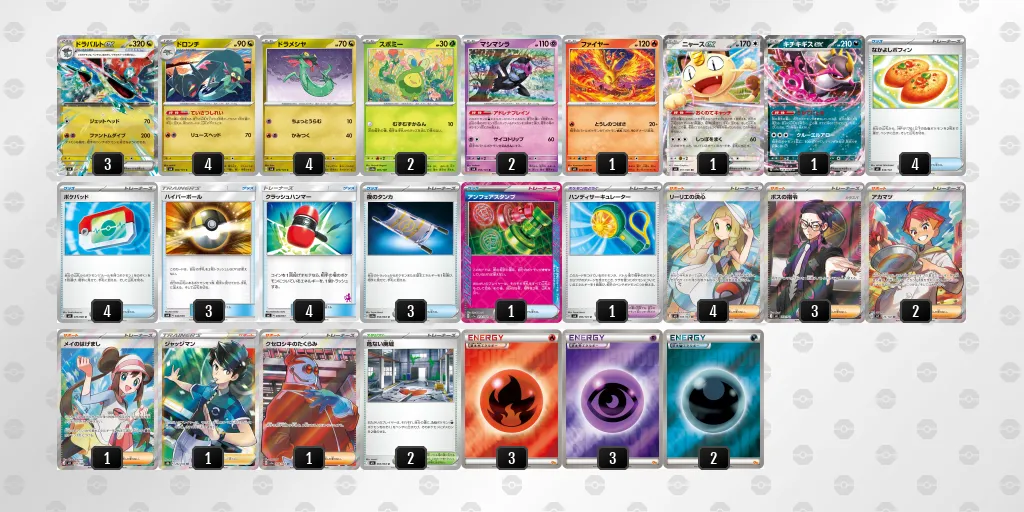 ドラパルトex のデッキリスト