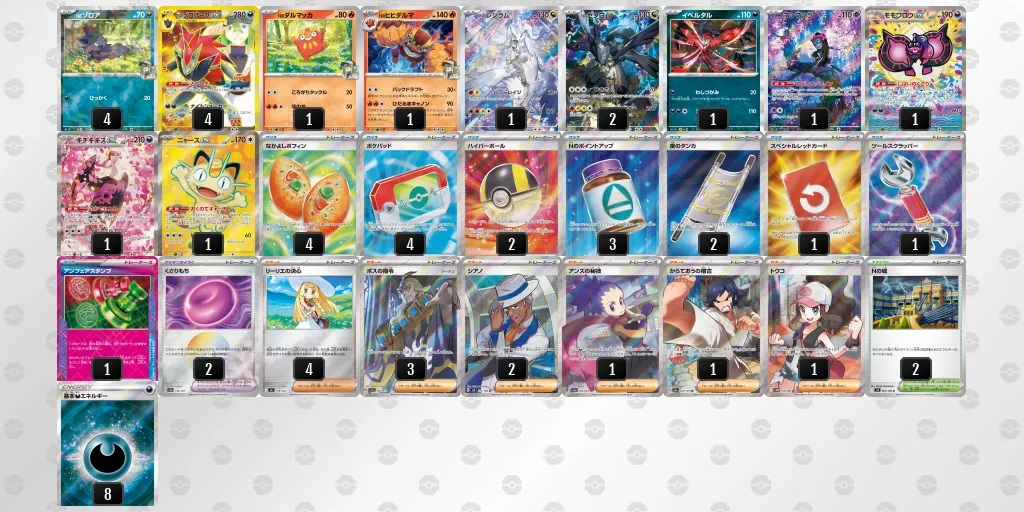 Nのゾロアークex のデッキリスト