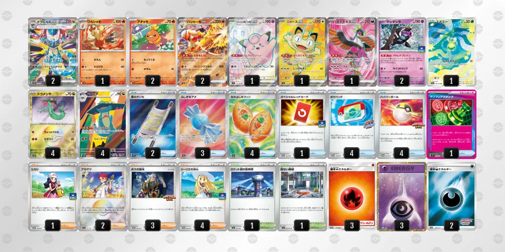 ドラパルトex のデッキリスト