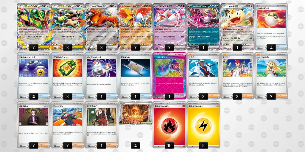 メガレックウザex のデッキリスト