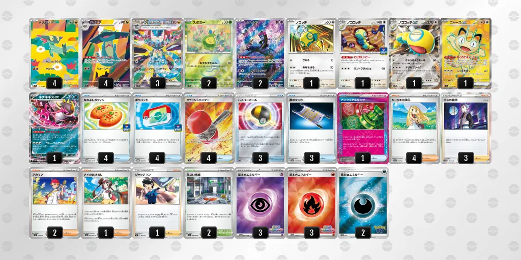 ドラパルトex のデッキリスト