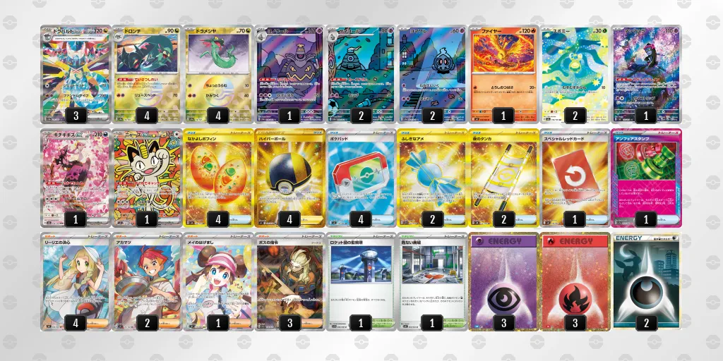 ドラパルトex のデッキリスト